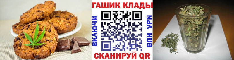 Печенье с ТГК конопля  продажа наркотиков  Лукоянов 
