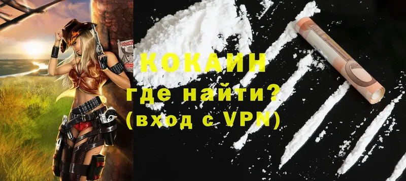 Cocaine Перу  где можно купить   Лукоянов 