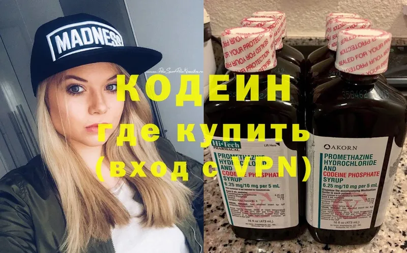 сколько стоит  Лукоянов  Кодеиновый сироп Lean Purple Drank 