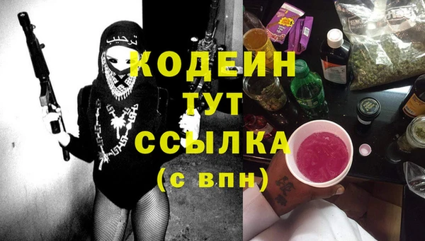 мяу мяу кристалл Новокубанск